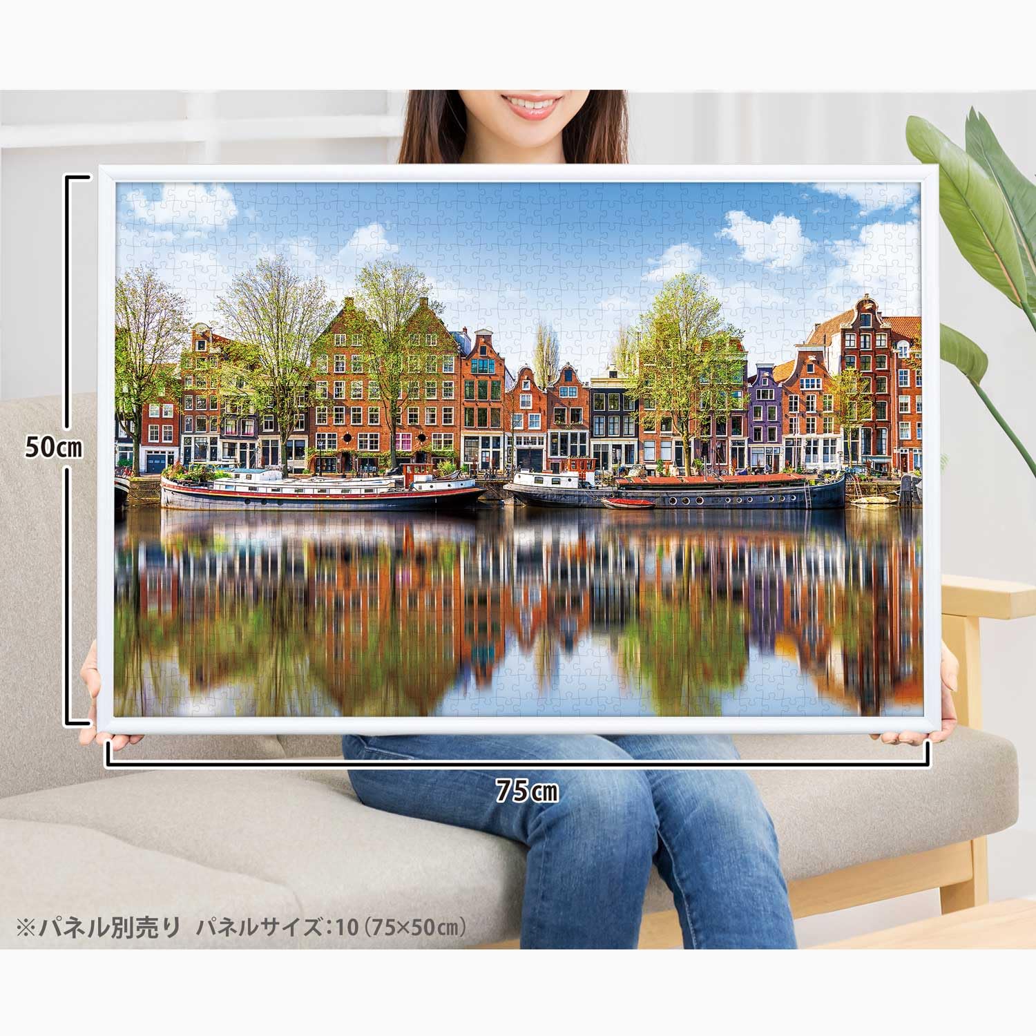 Amazon | 1000-877 海外風景 運河と伝統の街 アムステルダム