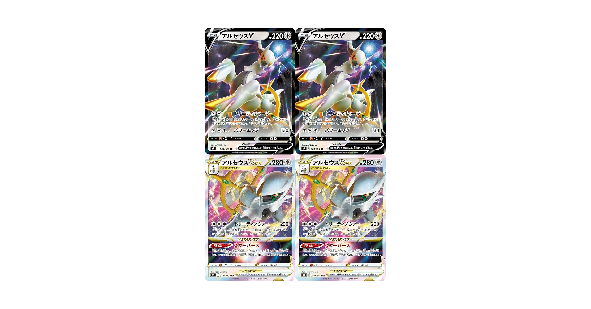 アルセウス 20枚セット まとめ売り Amazon.co.jp: ポケモンカード アルセウスVSTAR（ソード