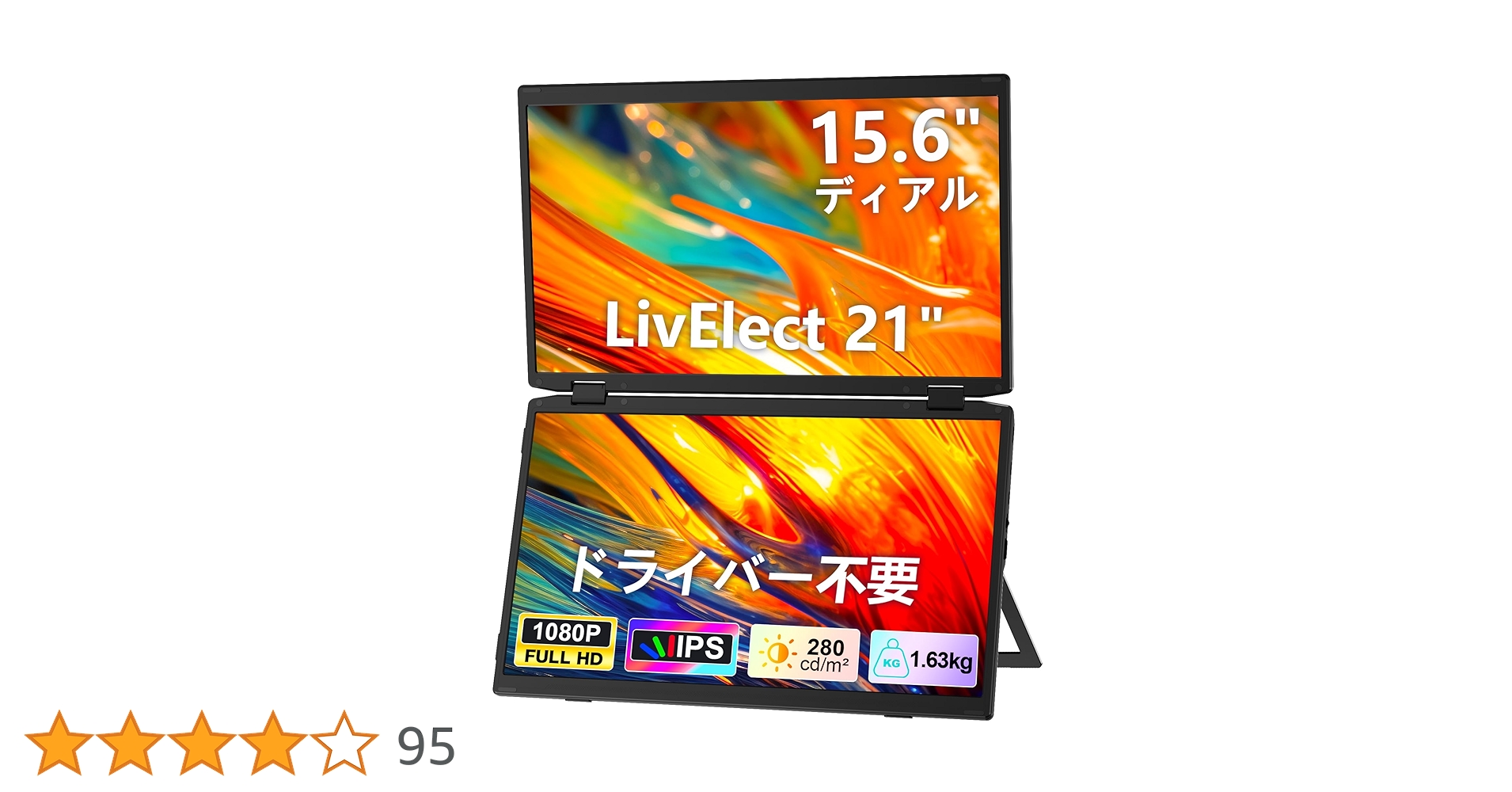 【S6】LivElect 15.6インチ デュアルモバイルモニター 1080P Amazon.co.jp: LivElect 15.6インチ デュアルモバイルモニター