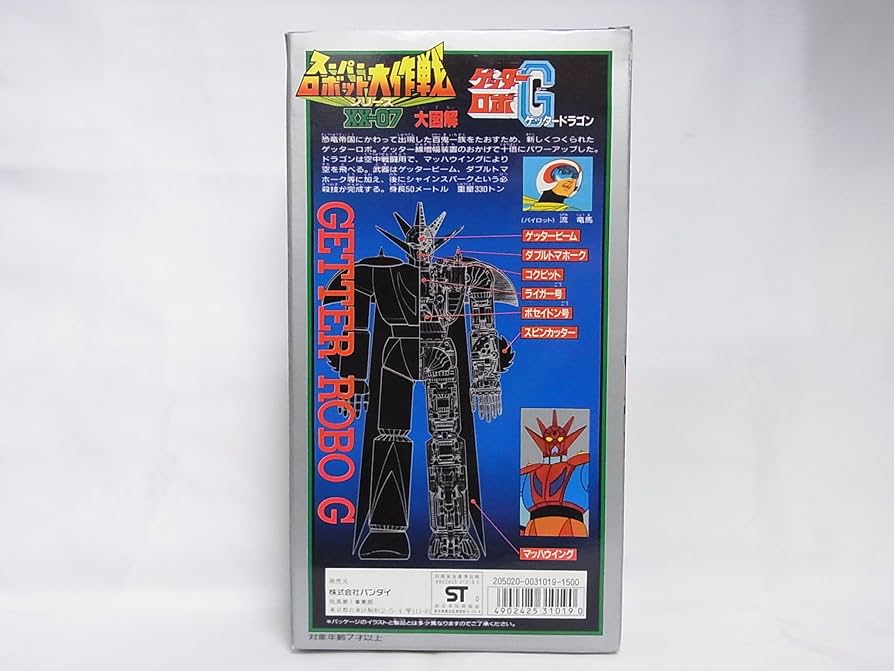 Amazon.co.jp: スーパーロボット大作戦シリーズ XX-07 ゲッター