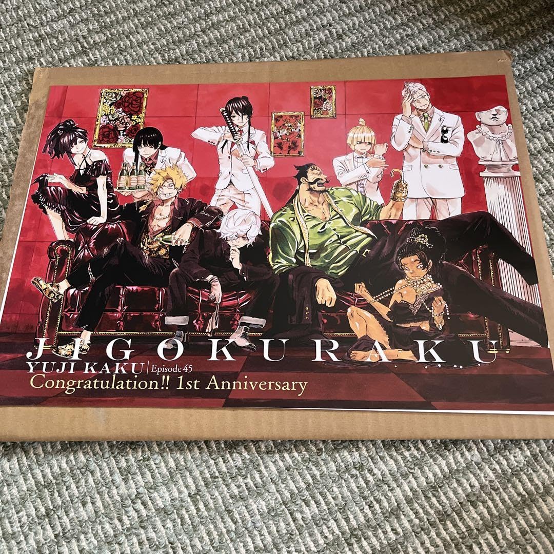Amazon.co.jp: 地獄楽 A3サイズ アートポスター XZF : ホーム＆キッチン