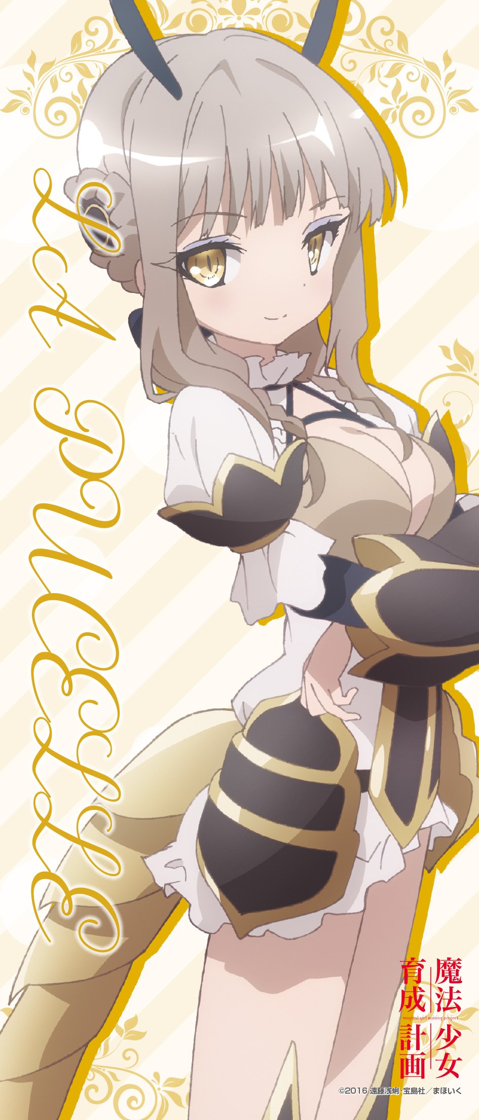 レア・限定品❗️魔法少女育成計画 ラ・ピュセル　ぬいぐるみ レア・限定品❗️魔法少女育成計画 ラ・ピュセル ぬいぐるみ