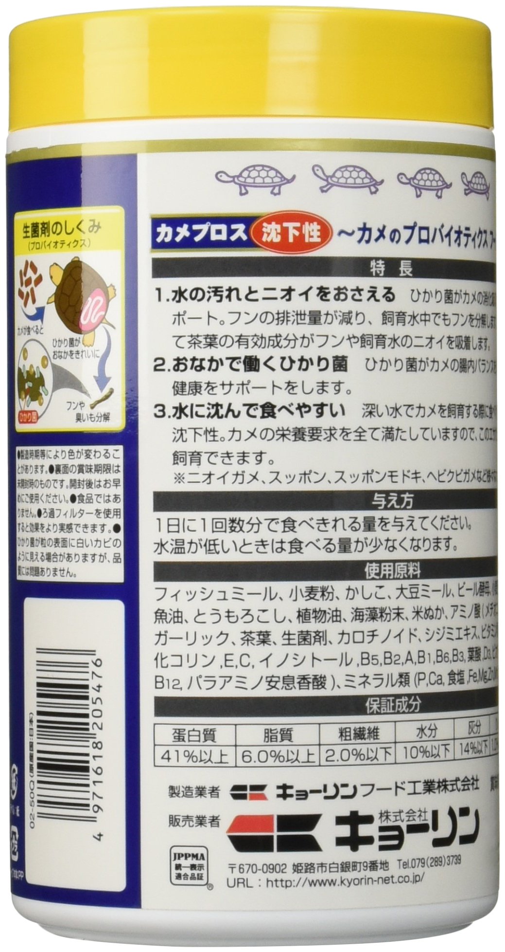 Amazon | Hikari (ヒカリ) カメプロス 沈下性 大スティック 390g
