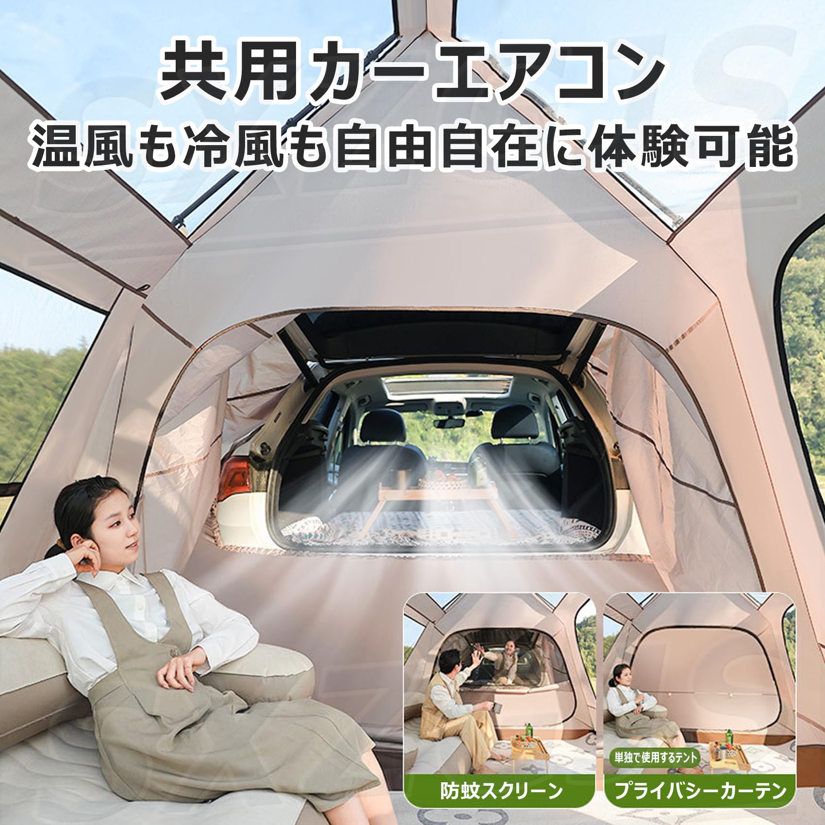 Amazon.co.jp: 車 テント 連結 バックドアテント キャンプ用 380