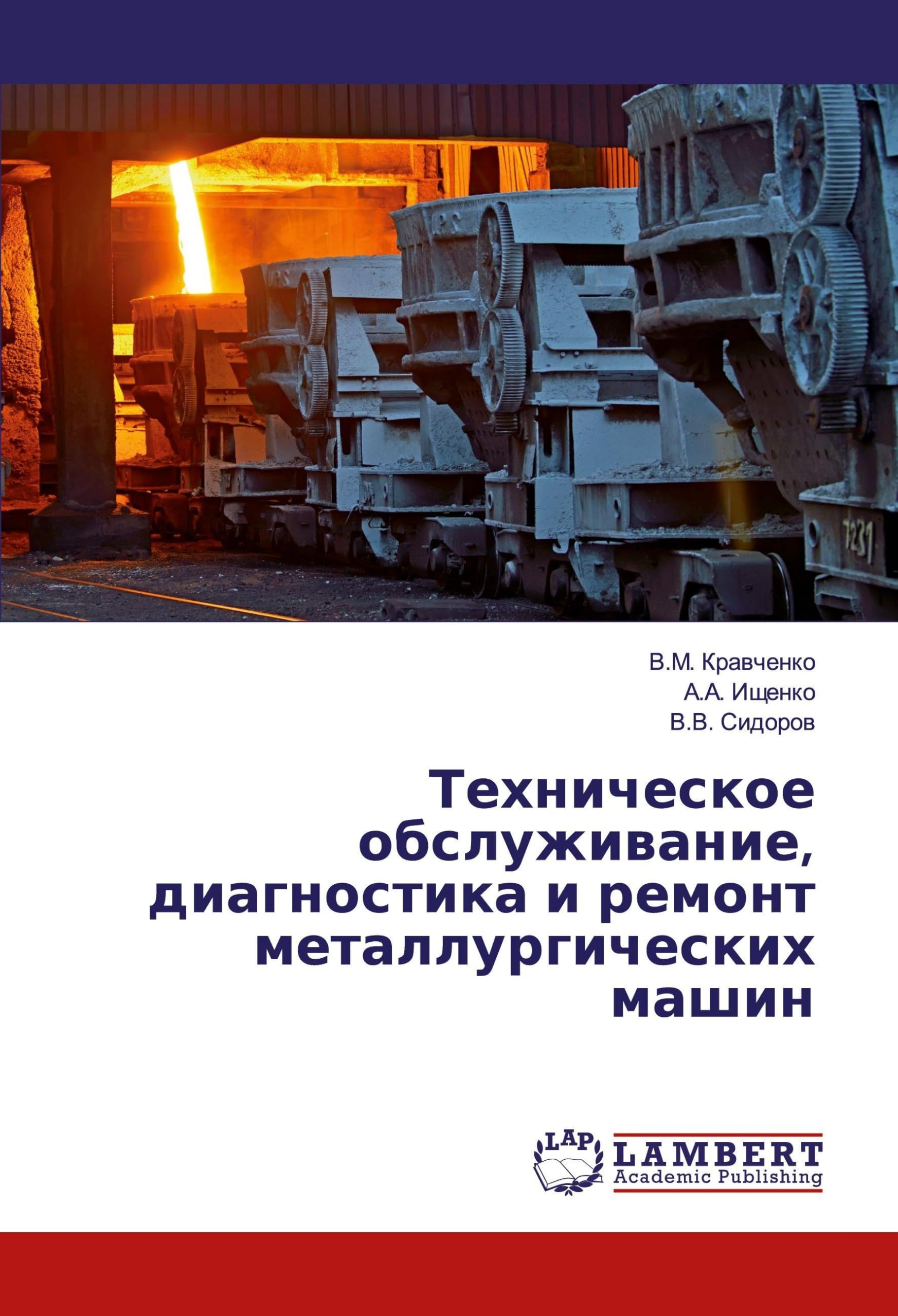 Tehnicheskoe obsluzhiwanie, diagnostika i remont metallurgicheskih mashin