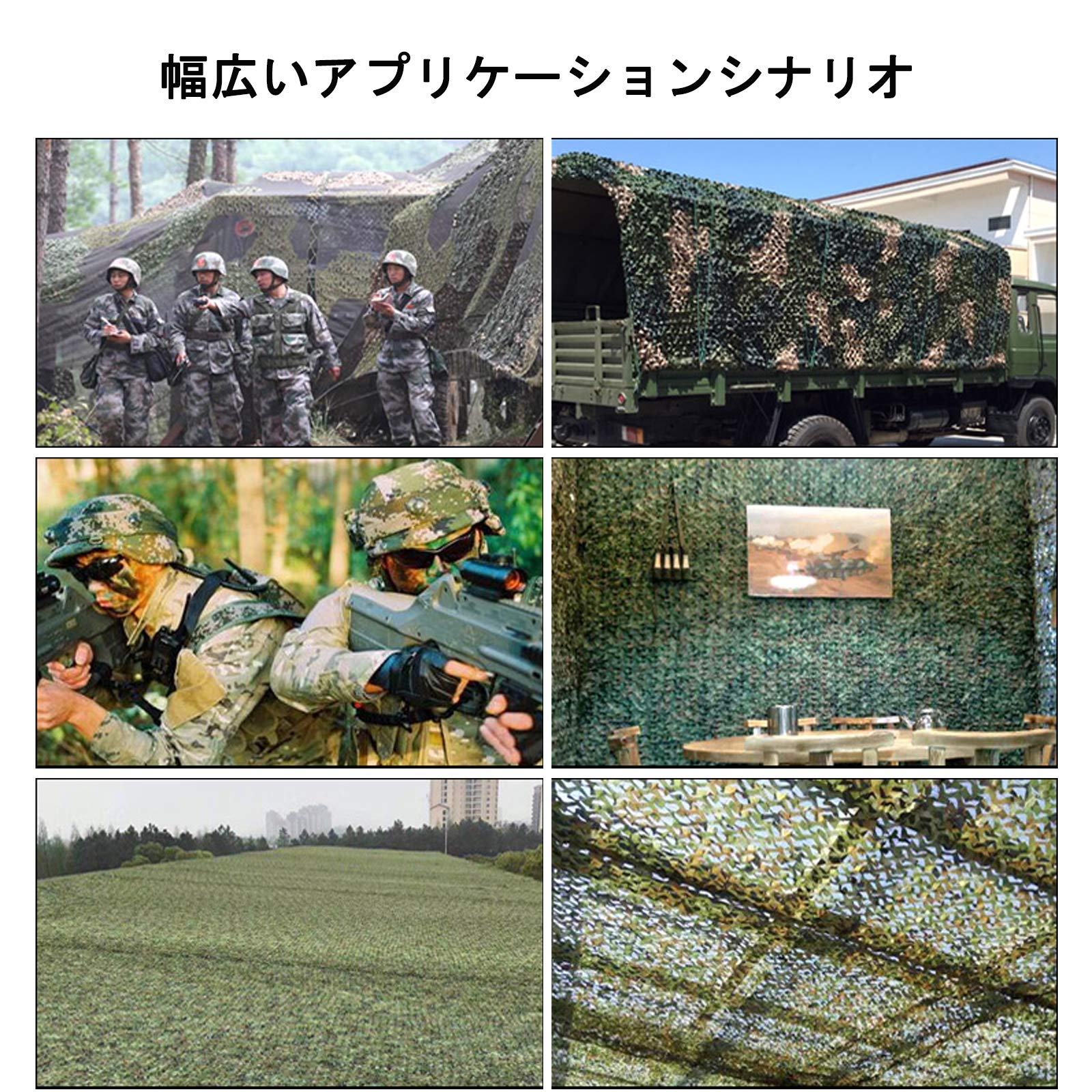 Amazon | カモフラージュネット 2x3m、3x3m、3x4m、3x5m 迷彩ネット