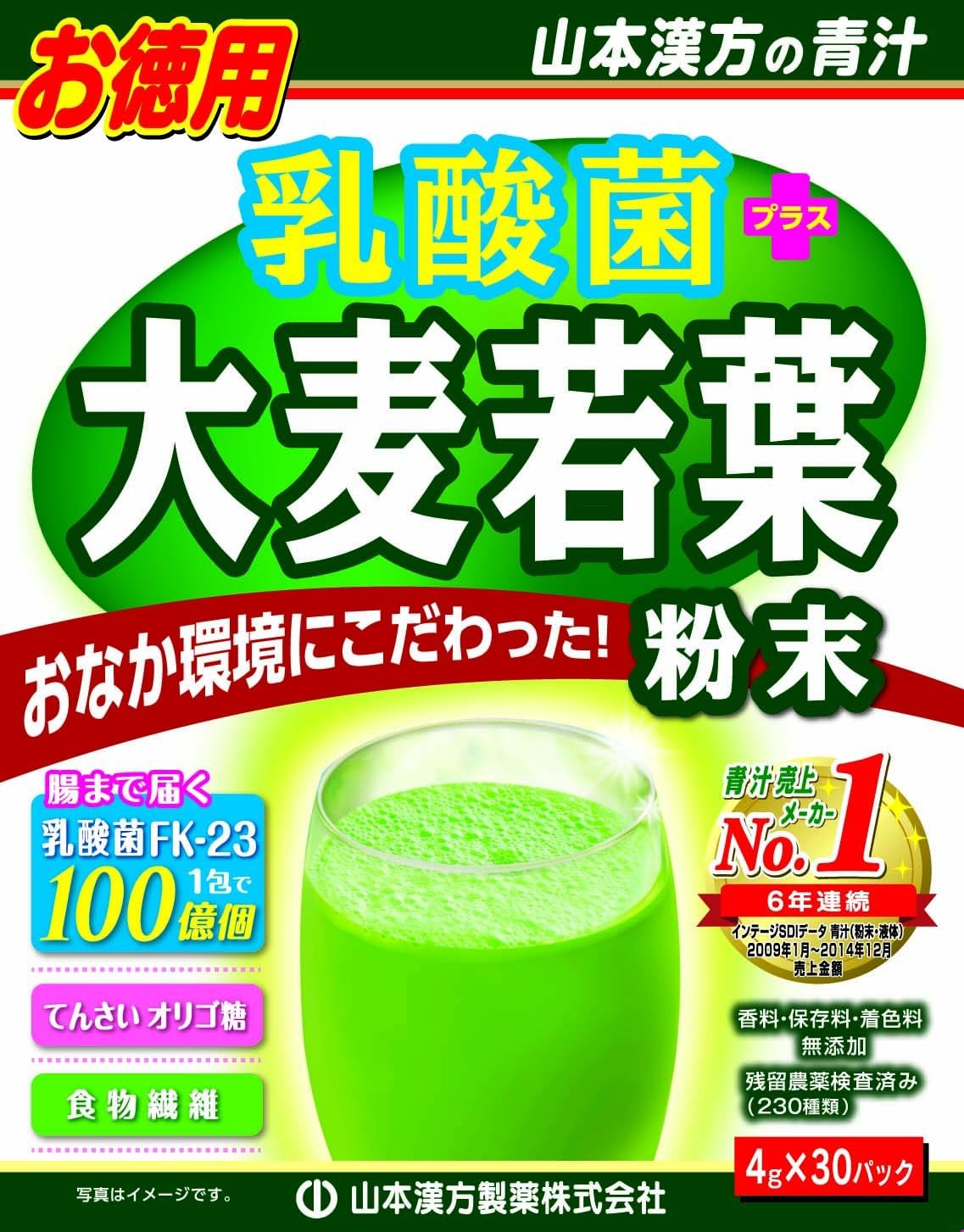 Lactic acid bacteria young barley grass powder 100% | Powder Stick | Improve gastrointestinal environment | Food Fiber | Diet |  4g x 30