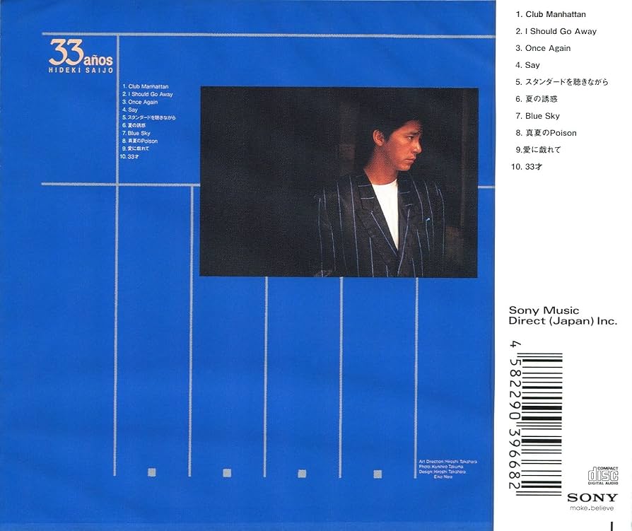西城秀樹 33才 CD　未開封 Amazon.co.jp: 33才: ミュージック