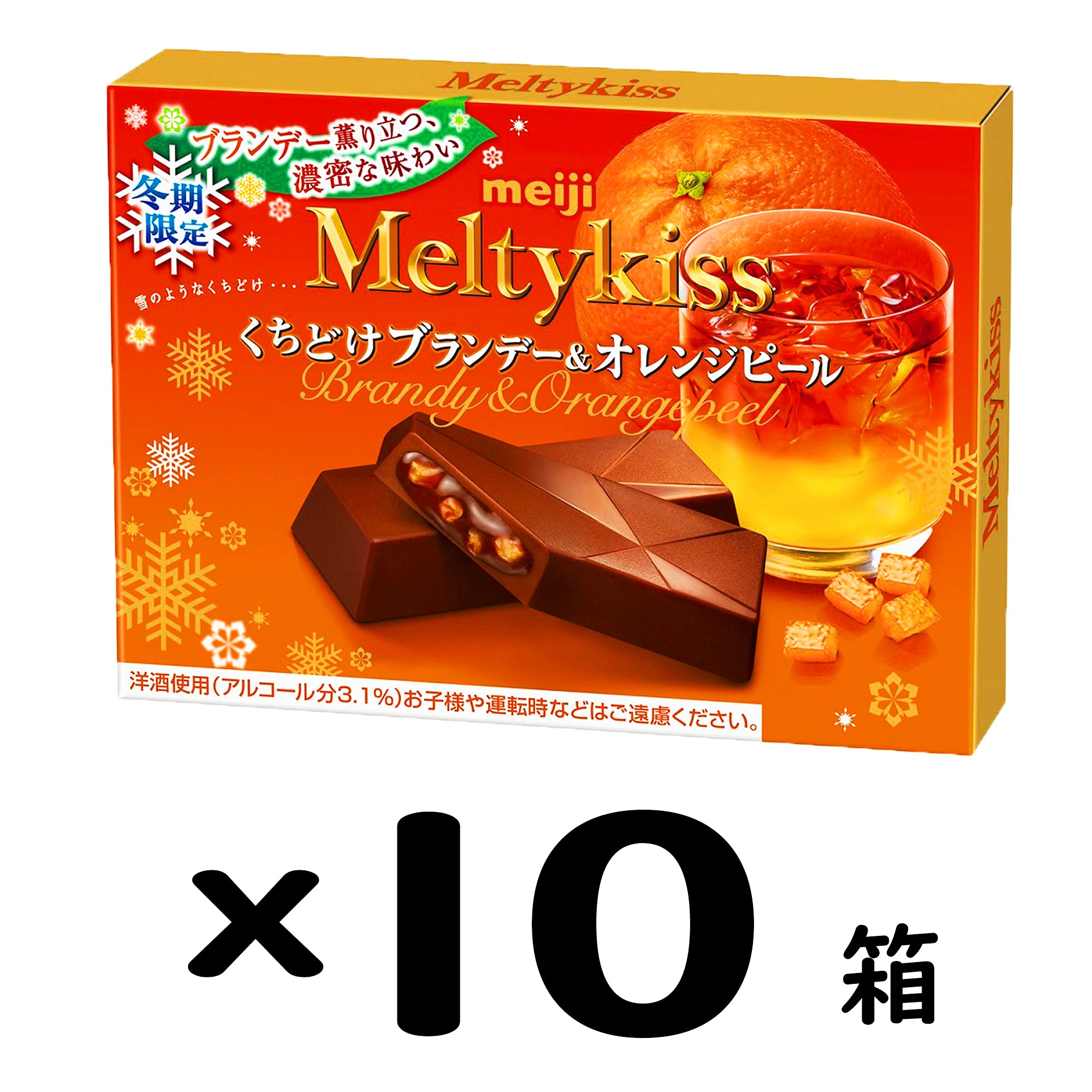 Amazon.co.jp: 明治(菓子) メルティーキッスくちどけブランデー