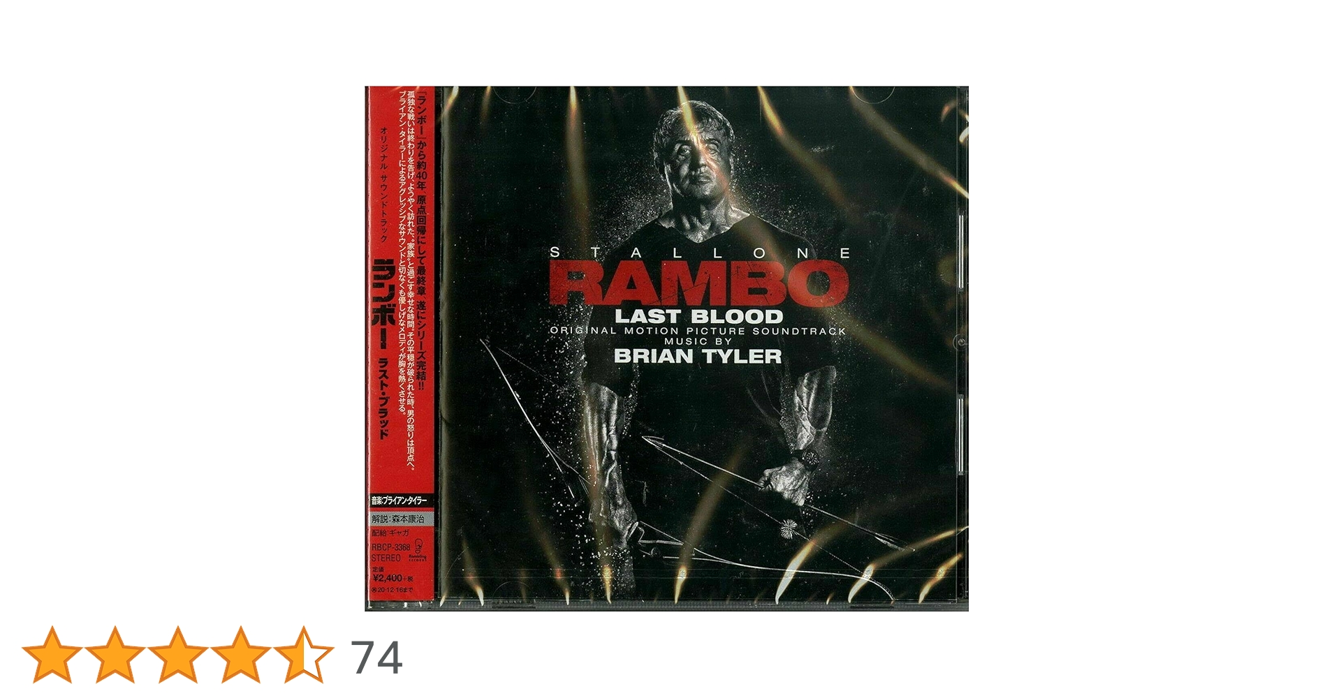 Amazon.co.jp: ランボー ラスト・ブラッド(Rambo: Last Blood