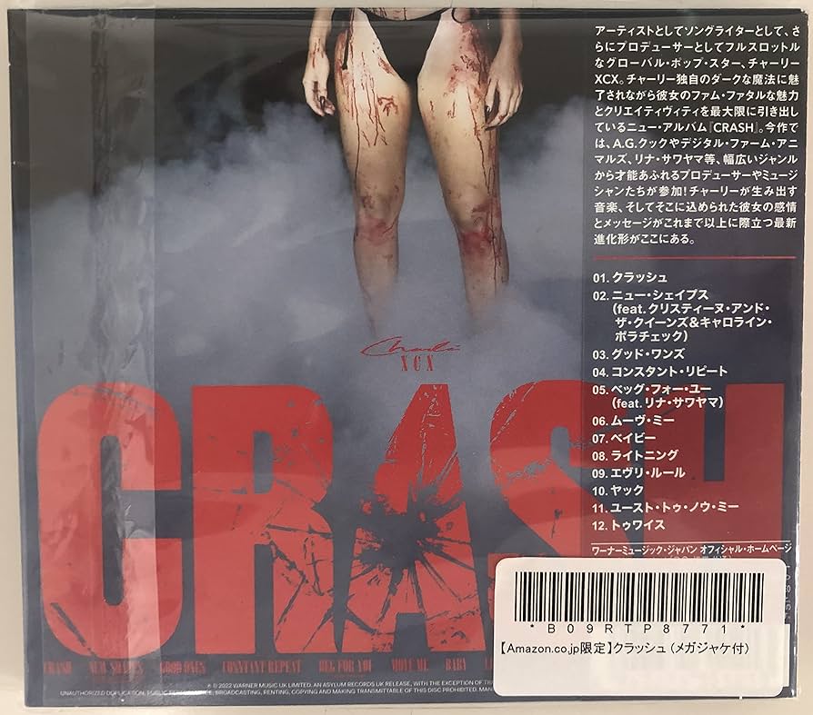 Amazon.co.jp: クラッシュ: ミュージック