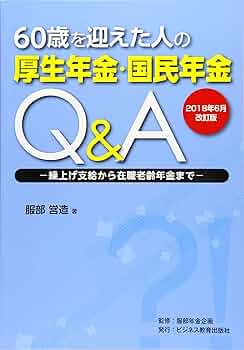 続　年金知恵ぶくろ　62年版　服部営造　自由国民社 続 年金知恵ぶくろ 62年版 服部営造 自由国民社