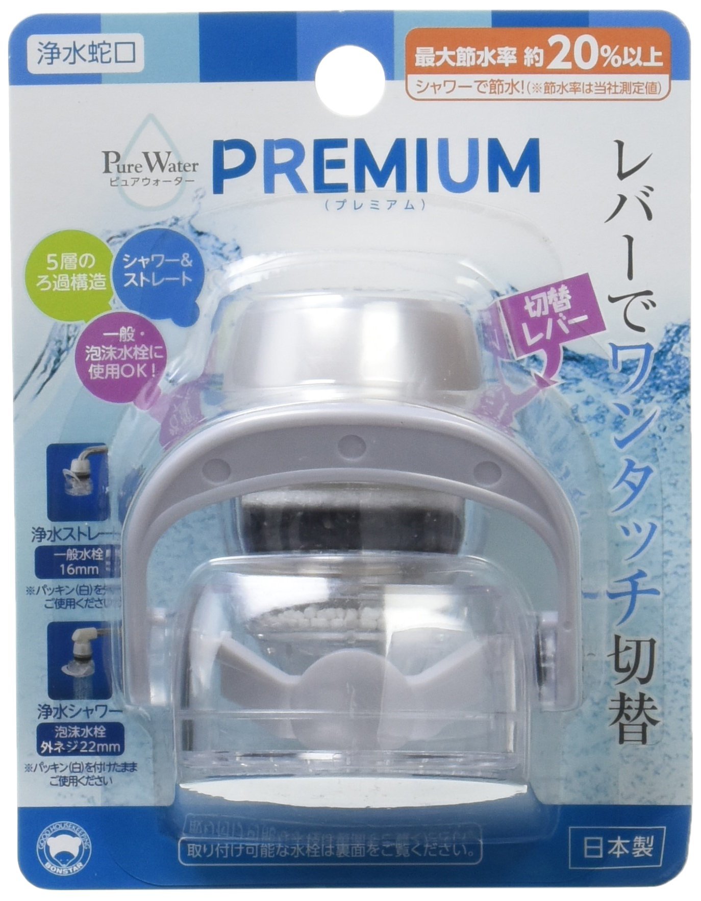 ボンスター 浄水蛇口 ピュアウォーター プレミアム