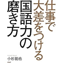 Amazon Com 小杉拓也 Books Biography Blog Audiobooks Kindle