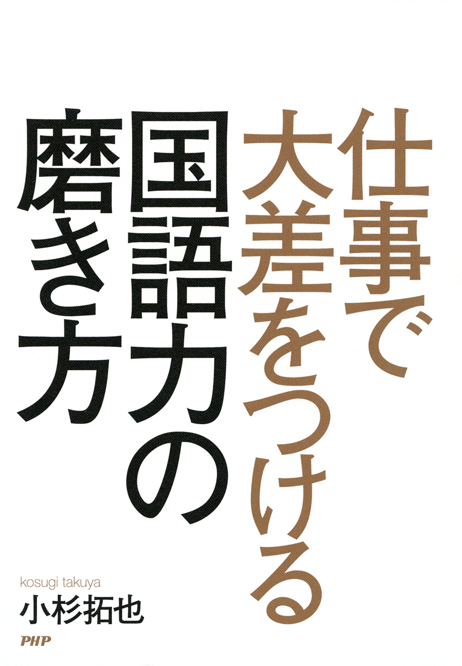 たっきー様　❶❷各20本　⑥10本 Amazon.com: 小杉拓也: books, biography, latest update
