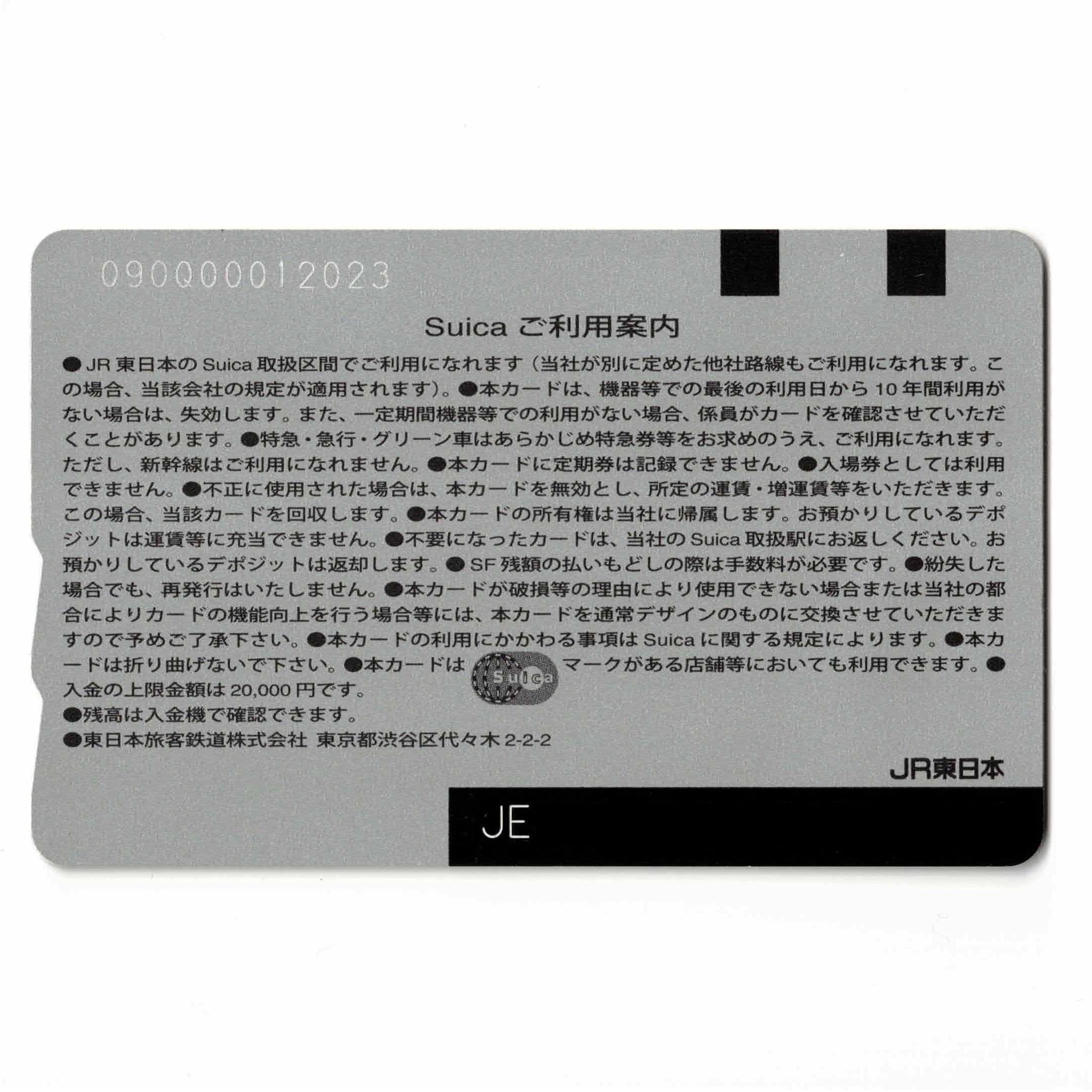 Amazon.co.jp: 使用可能 群馬エリア拡大記念 Suica 限定 記念 D51 498