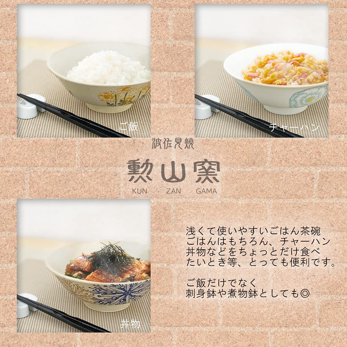 Amazon｜J-kitchens 勲山窯 茶碗 浅い ちゃわん 径14x5.5cm 波佐見焼