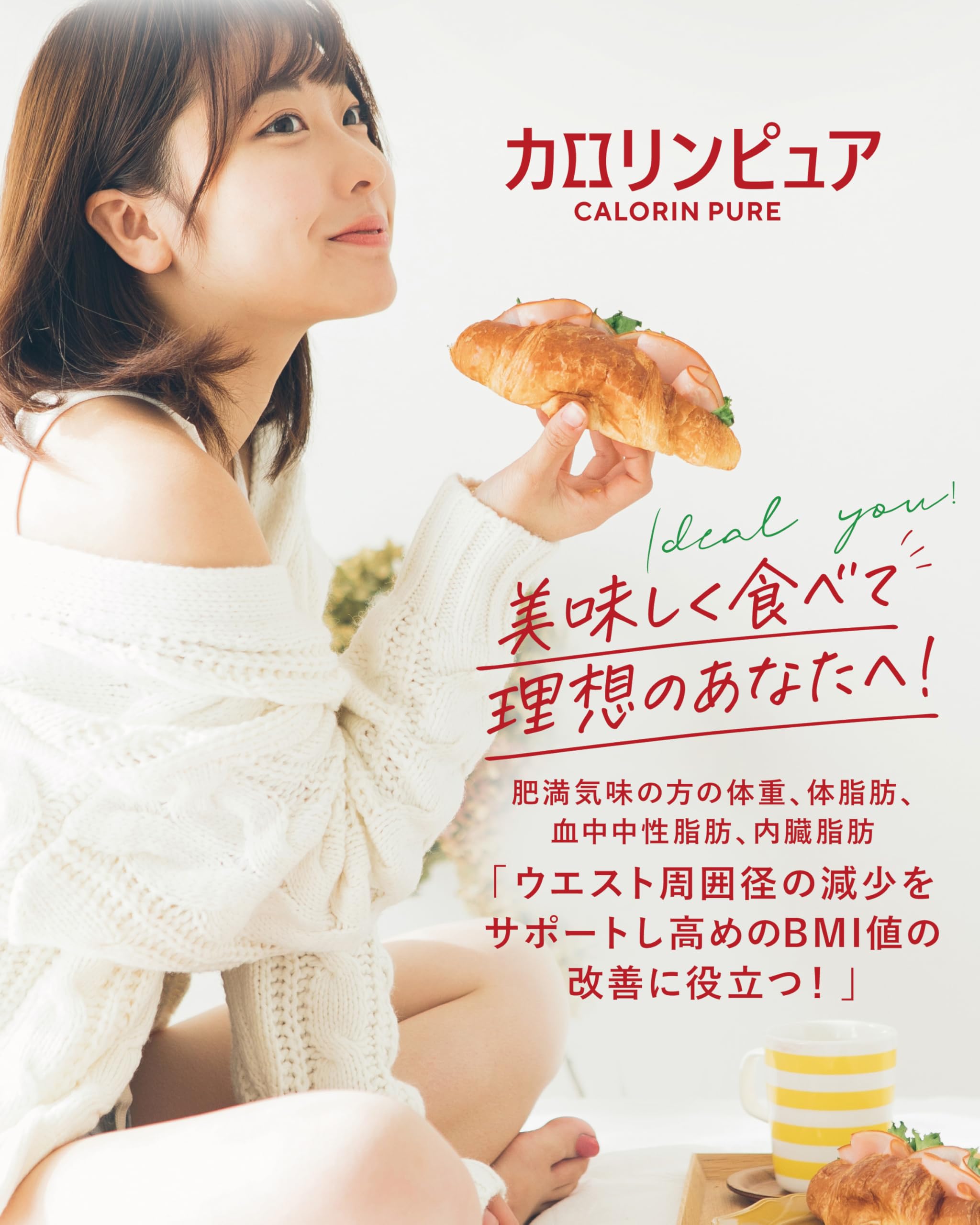 Amazon | カロリンピュア 30日分 サプリ 肥満気味の方の体重 体脂肪 血