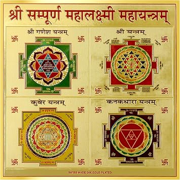 Sri Sampooran Maha Lakshmi Yantra | 6" | Unframed | 180 GSM Gold Foil Print