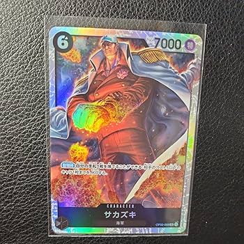 ワンピースカード　SR 800枚　引退品　13.14.15 Amazon.co.jp: ワンピースカード 黒 サカズキ SR OP02-099