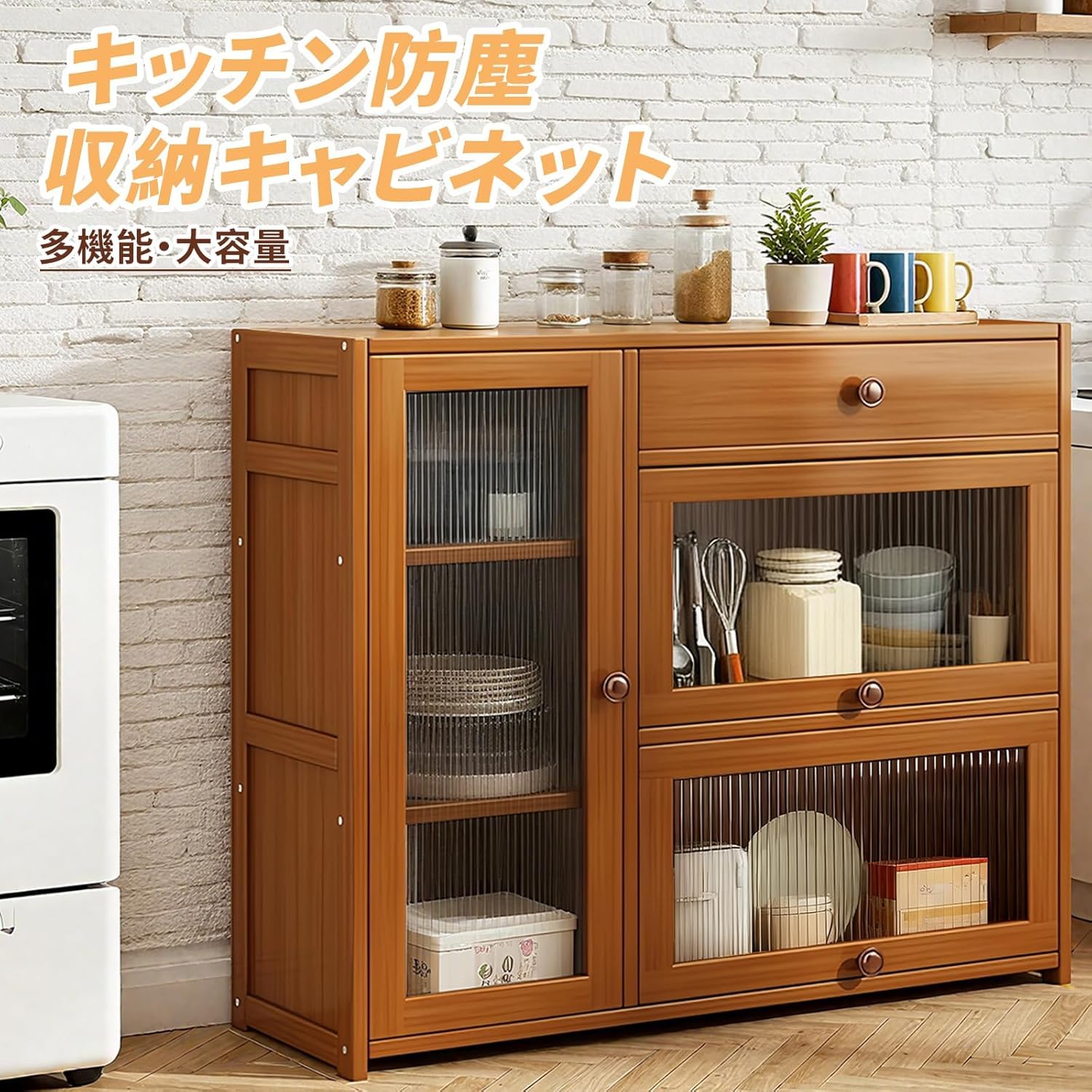 Amazon｜YGOTUY 竹製キッチンキャビネット 多機能 大容量 防塵防虫