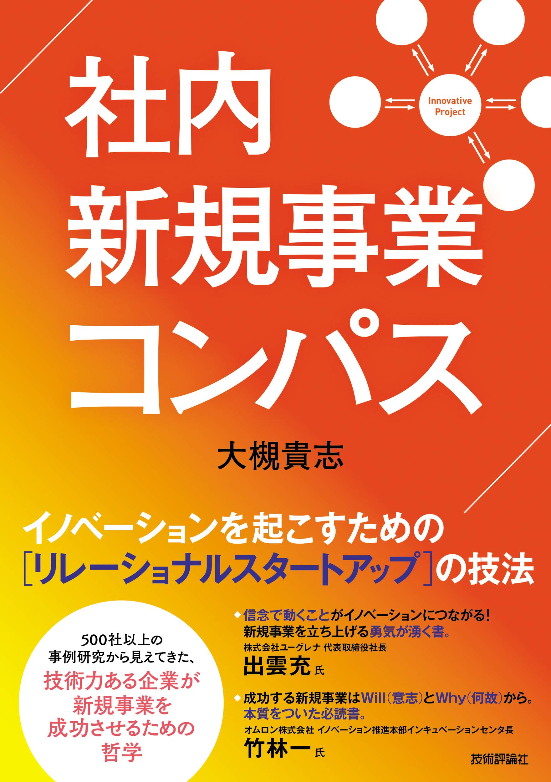 [25冊まとめ売り！] ビジネス/新規事業/コンサル/スタートアップ書籍セット 80658-750-