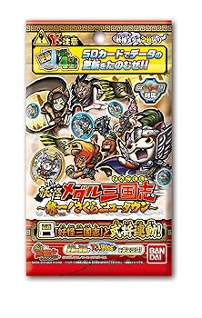 【値下げ】【内容変更します】妖怪三国志 値下げ】【内容変更します】妖怪三国志 値下げ】【内容変更し