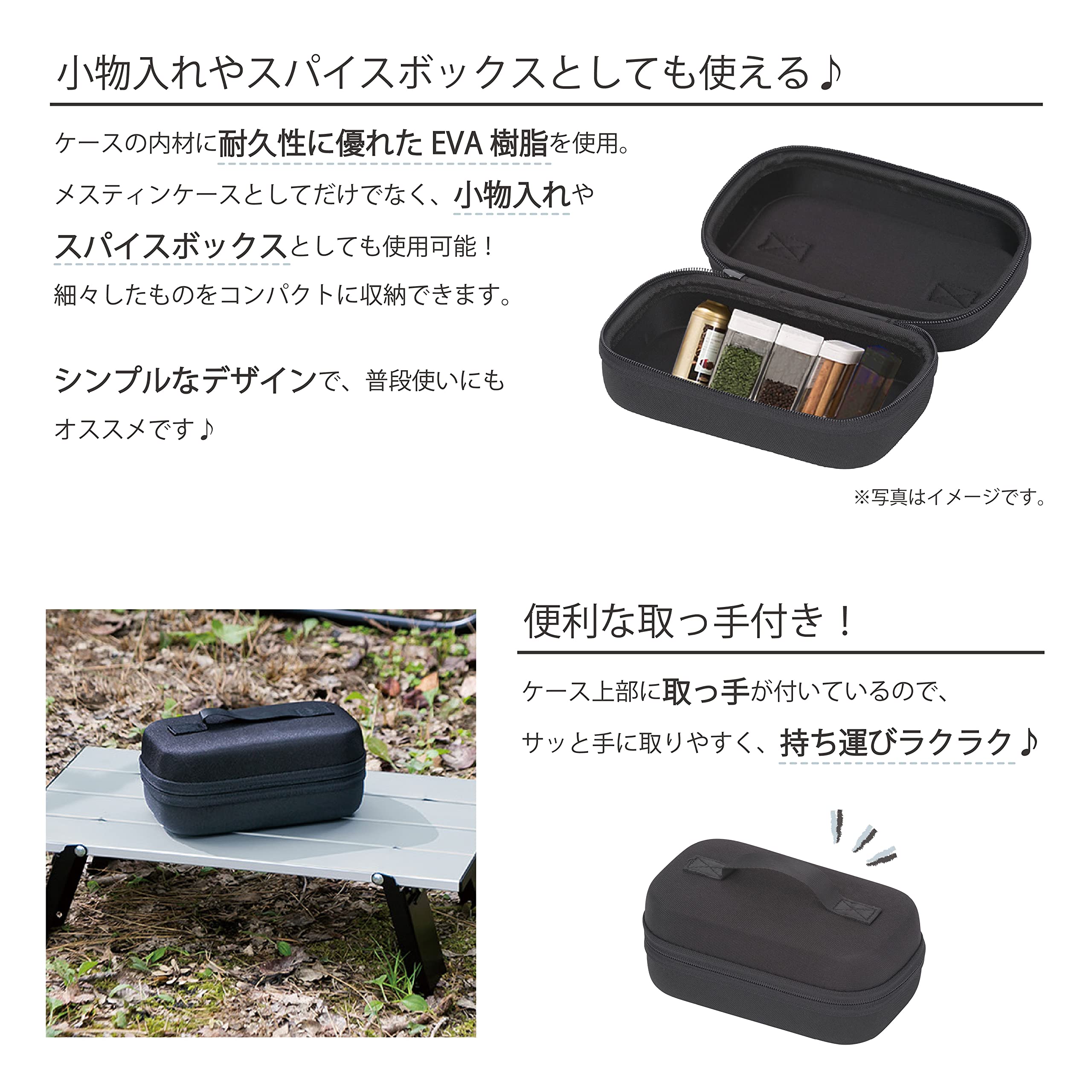 Amazon｜武田コーポレーション 【メスティン・収納ケース・アウトドア
