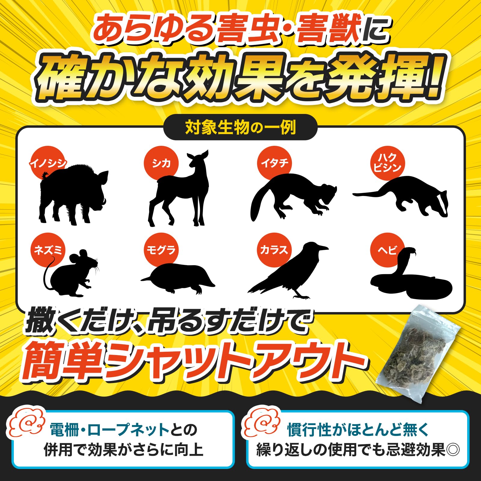 Amazon.co.jp: 【ヒトデ天然成分100％で寄せつけない】【撒くだけ簡単