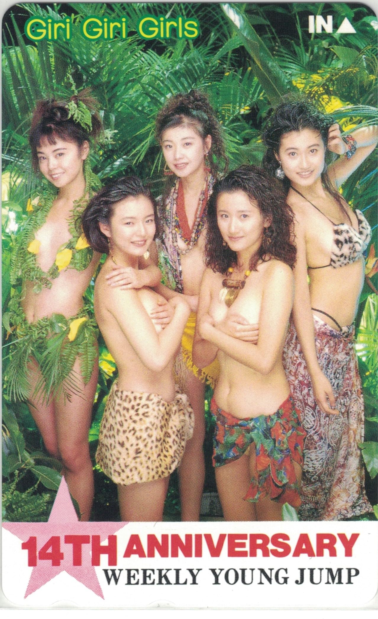 90年代 Giri Giri GIRLS ギリギリガールズ KISS ME CD 邦楽