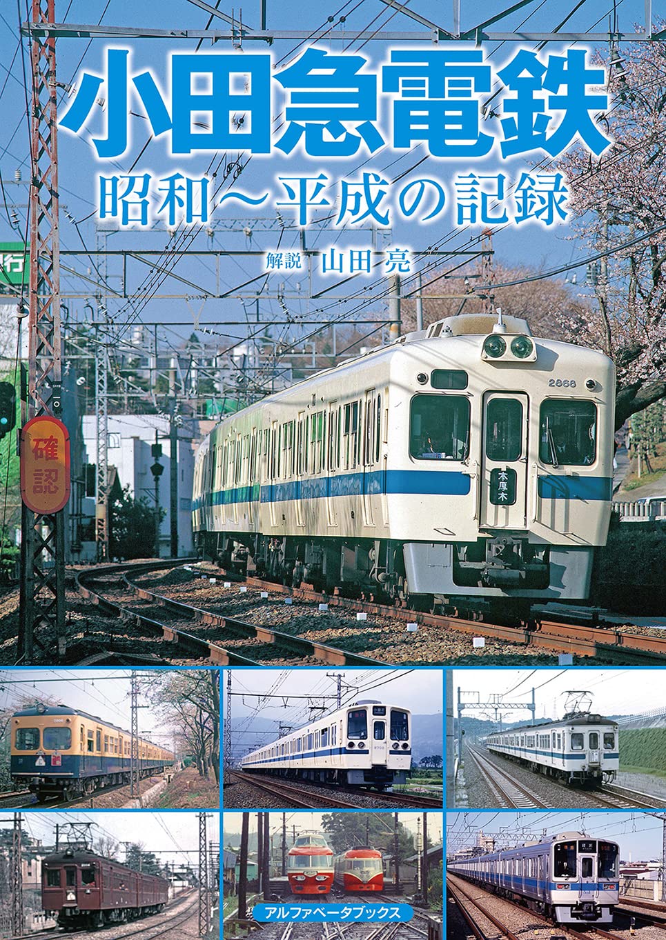 日本電装35年史　本 日本電装35年史( 日本電装社史編集委員会 ) / 文生書院 / 古本