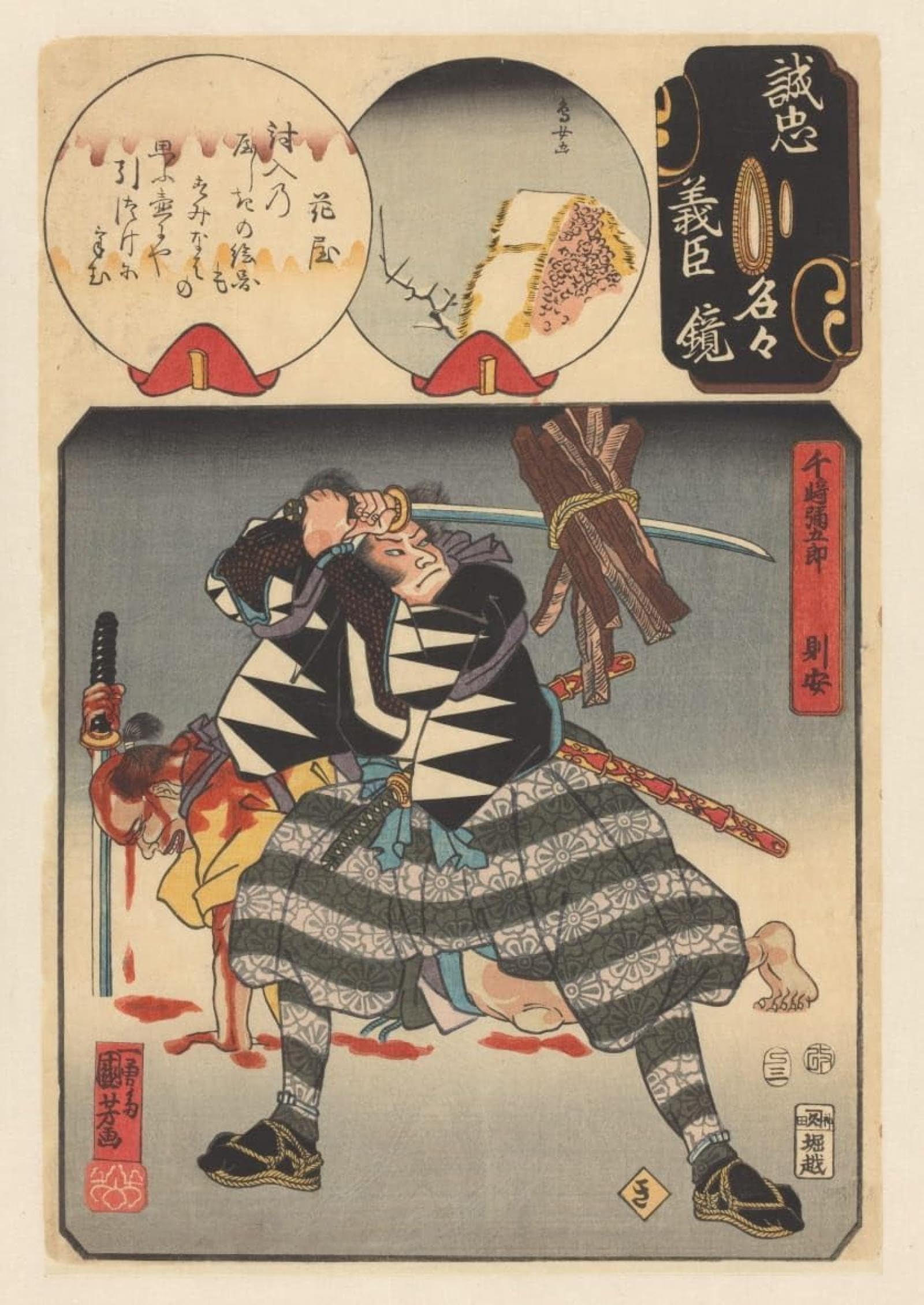 SelUm Canvas painting wall art posters|Mirror of the True Loyalty of Each of the Loyal Followers by Utagawa Kuniyoshi|50x70cm|no frame