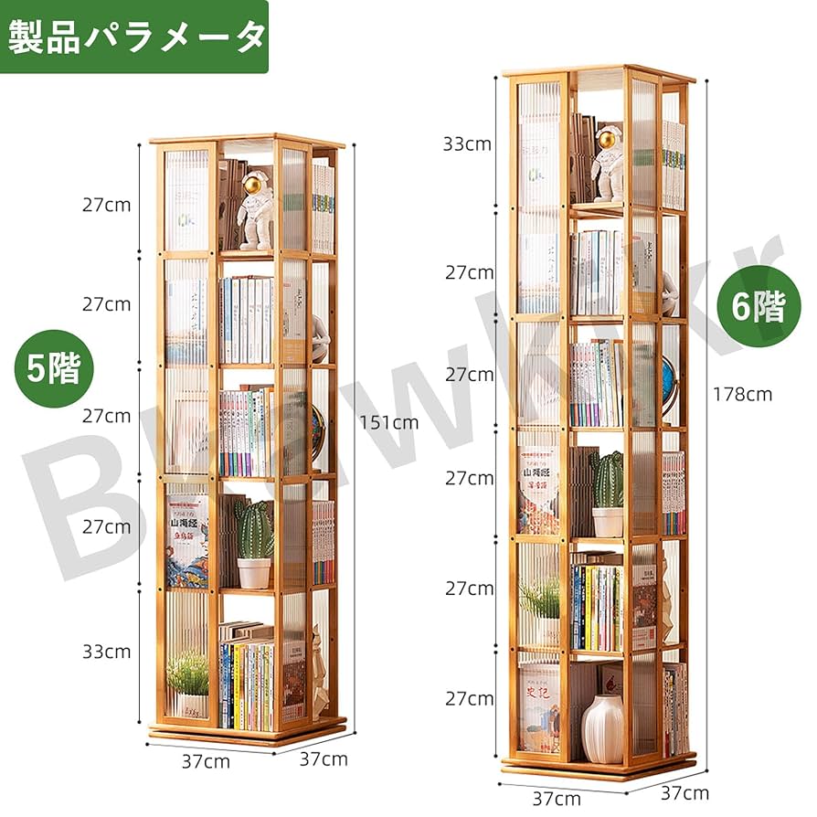 【新品】360度 回転ラック 5段 本棚 ブックシェルフ アウトレット 山善 本棚 360度 回転コミックラック 5段 DSRR-5 書棚 ブック