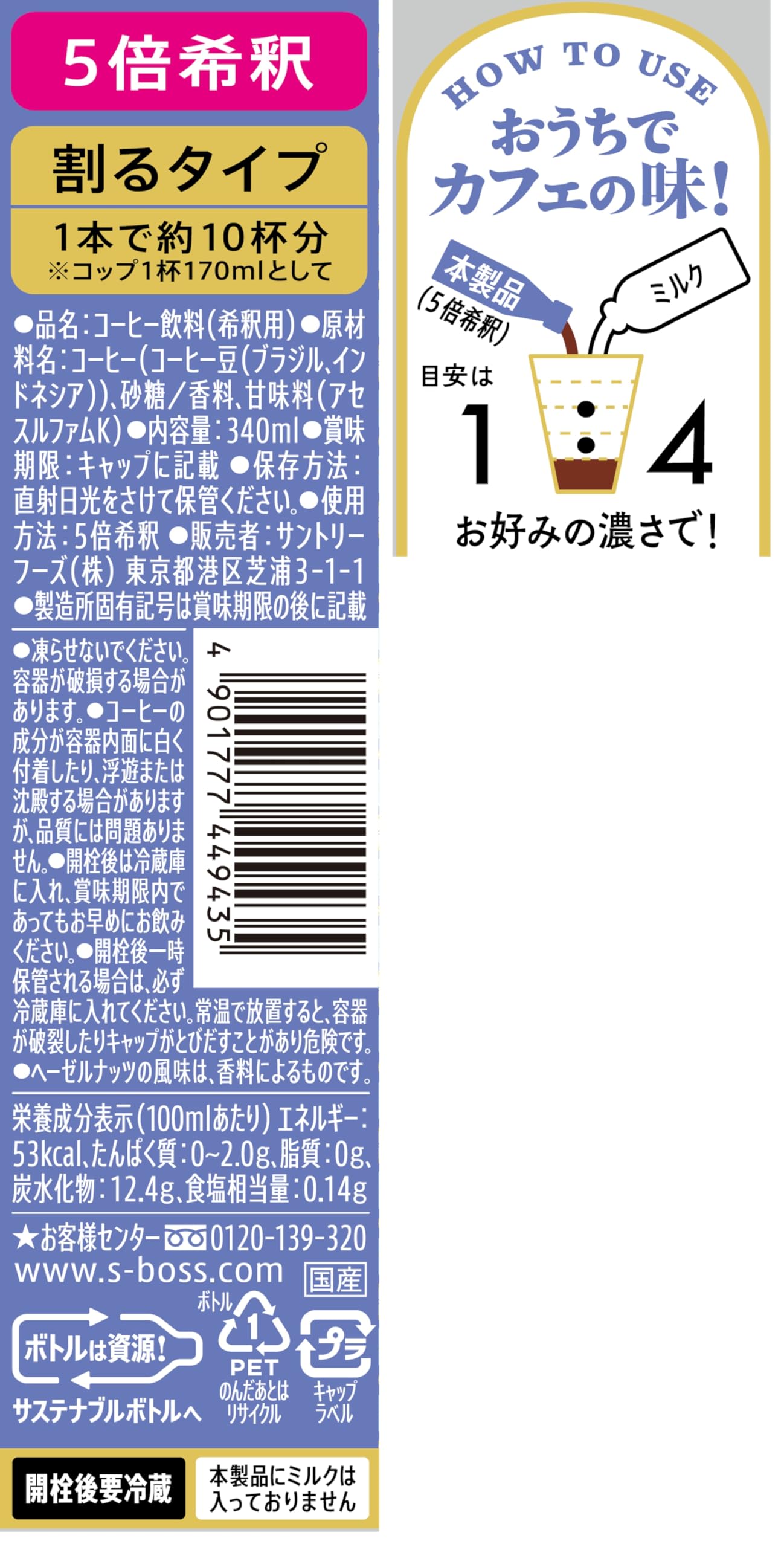 Amazon.co.jp: サントリー ボス 割るだけクラフトボスカフェ