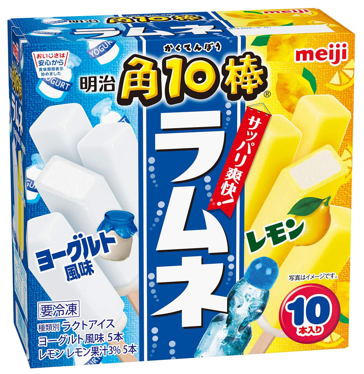 Amazon.co.jp: [冷凍] 明治 角10棒ラムネ ヨーグルト風味&レモン 42ml