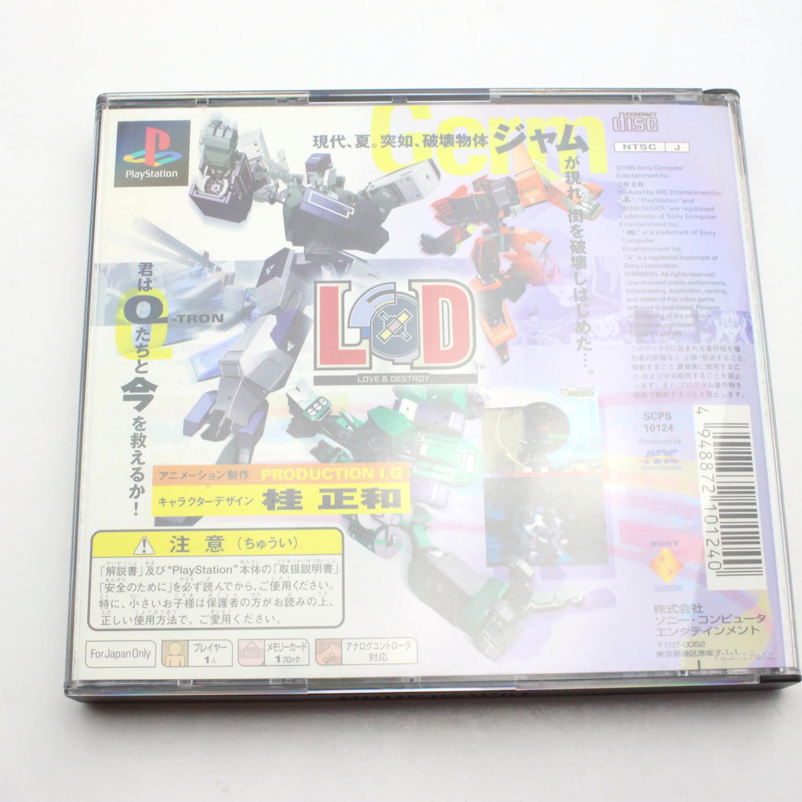 Amazon | LOVE&DESTROY | ゲームソフト