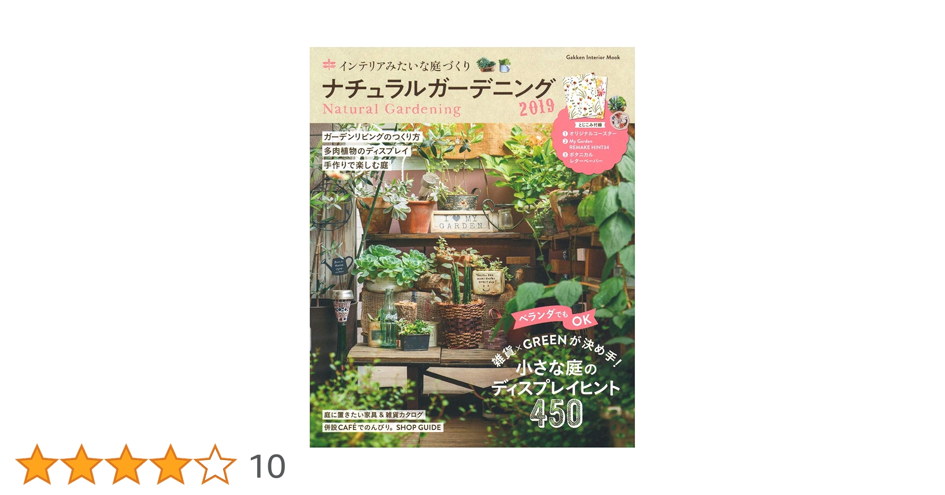 ナチュラルガーデニング 20冊 ナチュラルガーデニング 20冊 乙 BOOKS - ACID NATURE 乙庭