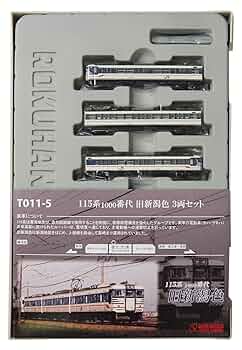ロクハン Zゲージ T011-2 115系1000番代 新新潟色 3両セット qqffhab Amazon | ロクハン Zゲージ T011-2 115系1000番代 新新潟色 3両
