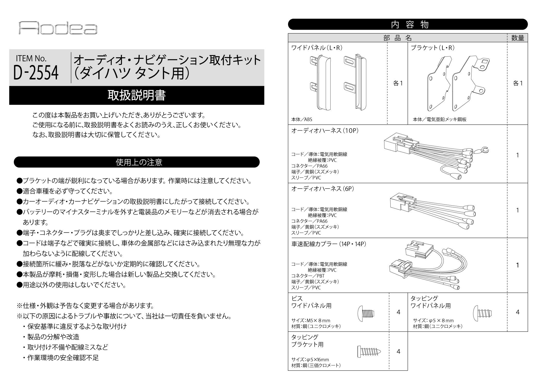 Amazon | エーモン(amon) AODEA(オーディア)オーディオ
