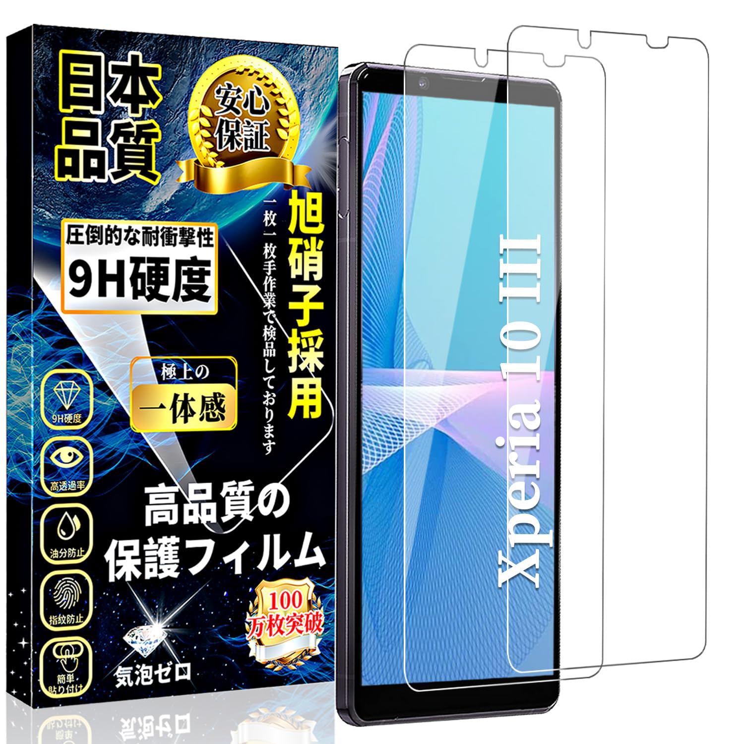 Amazon | 対応 Xperia10 III/Xperia 10 III Lite ガラスフィルム【2枚