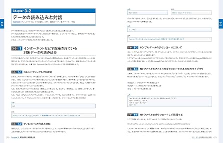 東京大学のデータサイエンティスト育成講座 ~Pythonで手を動かして学ぶデ―タ分析~