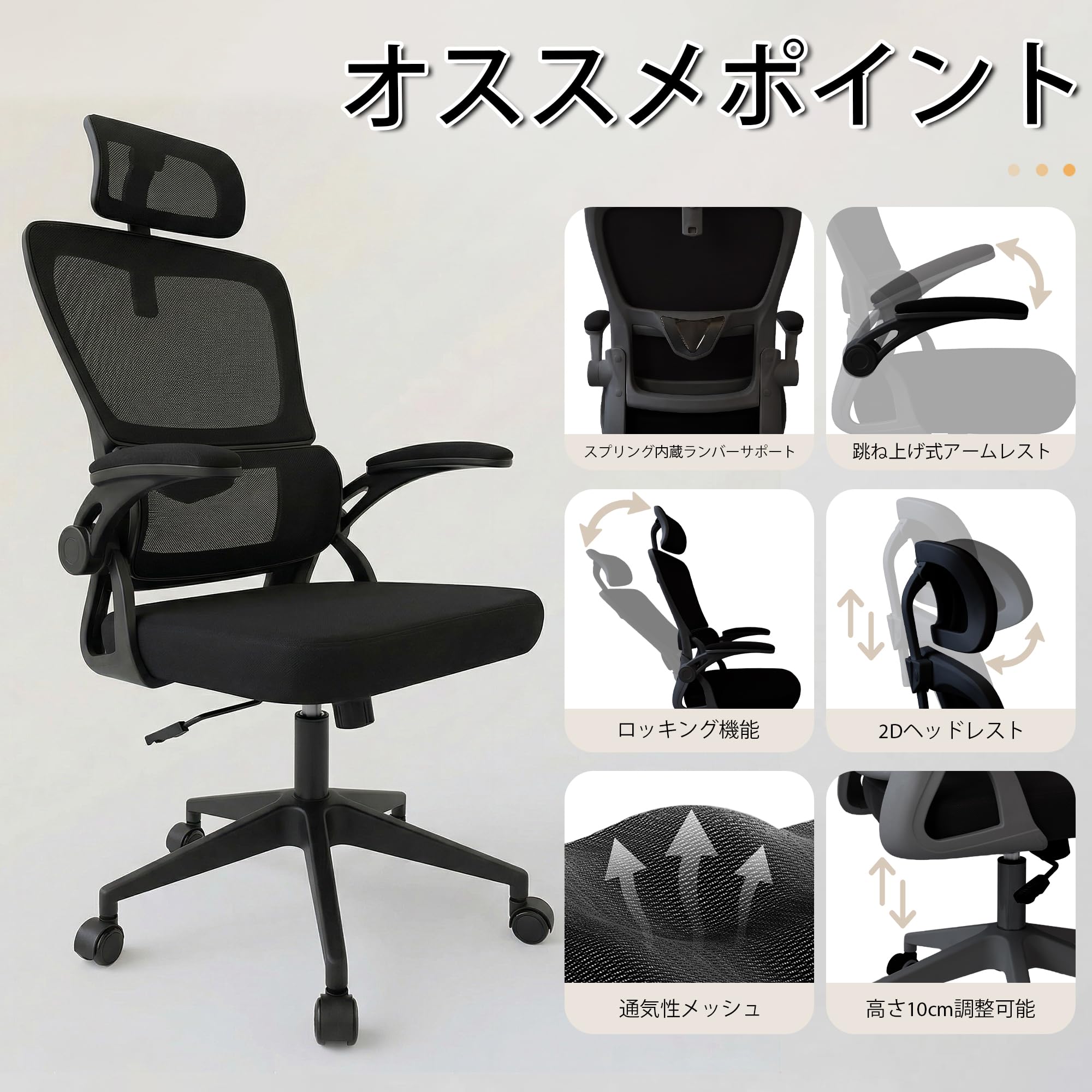 オフィスチェア 椅子 デスクチェア 2Dヘッドレスト 通気性メッシュ ブラック Amazon.co.jp: MOKUTO オフィスチェア メッシュ ゲーミングチェア