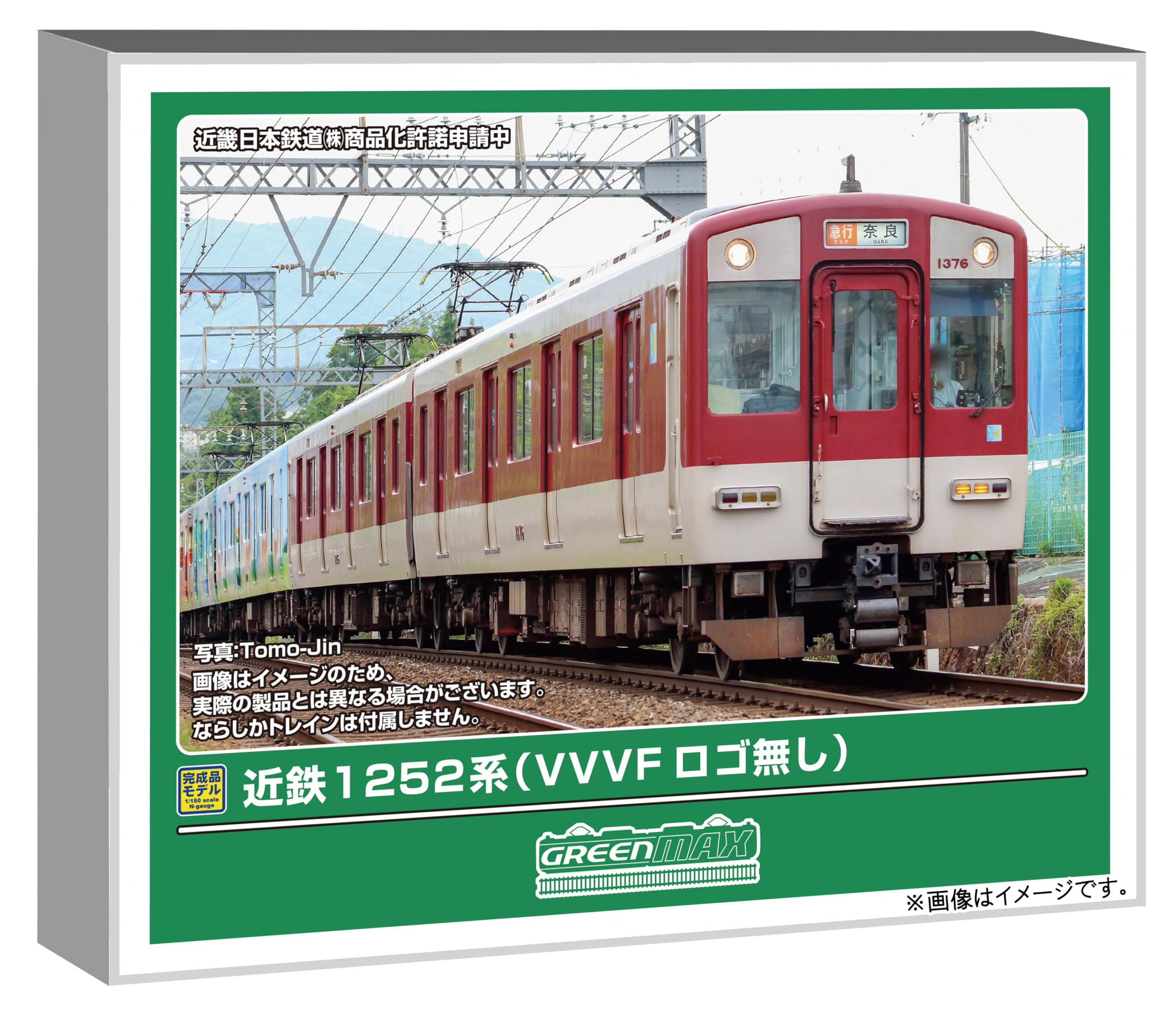 Amazon | グリーンマックス (Greenmax) Nゲージ 近鉄1252系 (VVVFロゴ