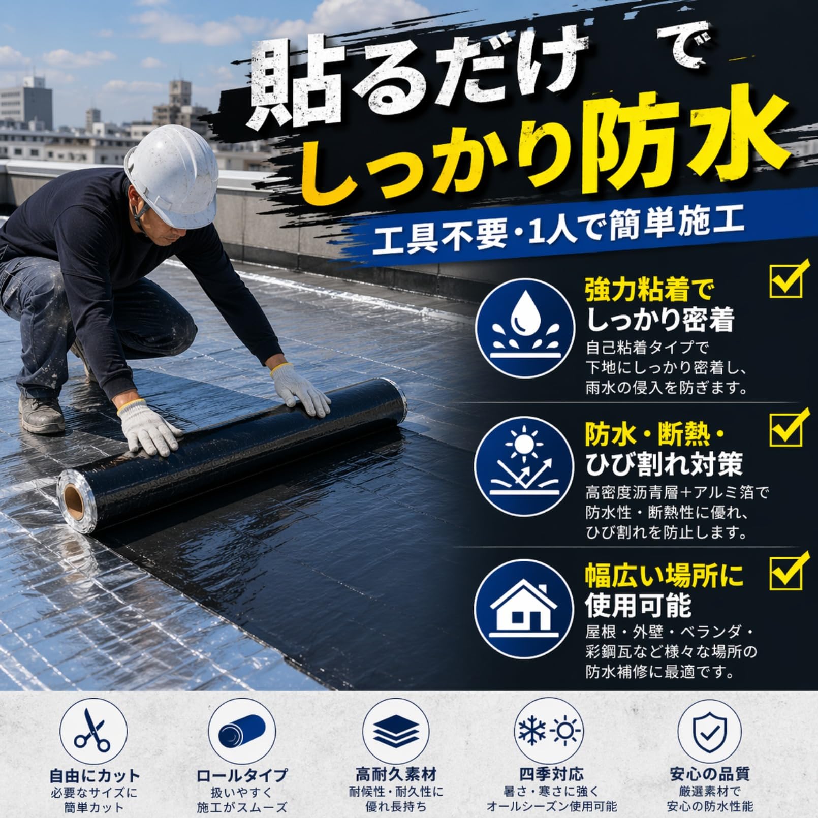 Amazon.co.jp: 防水シート 屋根 防水テープ 自己粘着 厚さ約1mm アルミ