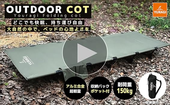 キャンプコット アウトドアベッド 折りたたみコット 超軽量 耐荷重150kg pjhhwzdc.jpg