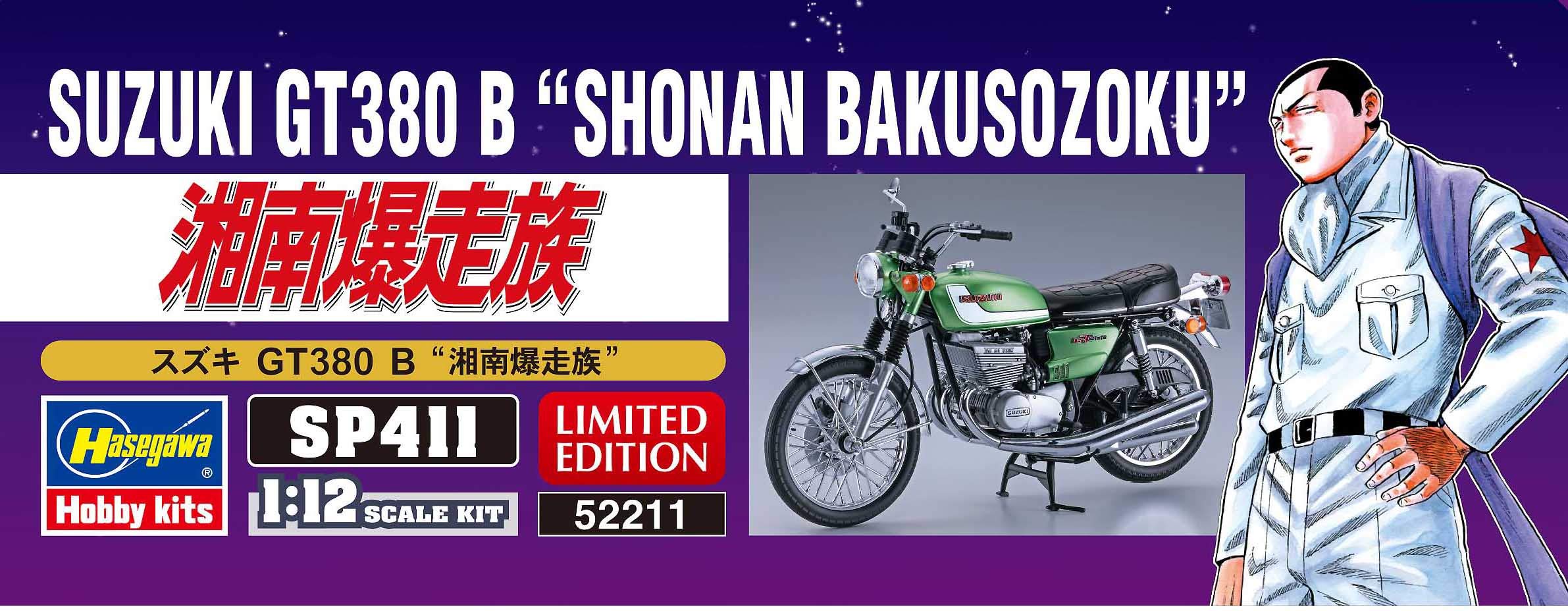 Amazon | ハセガワ 湘南爆走族 スズキ GT380B 1/12スケール プラモデル 