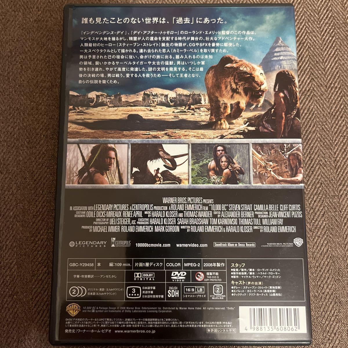 Amazon.co.jp: 紀元前1万年ローランドエメリッヒ映画 洋画 DVD