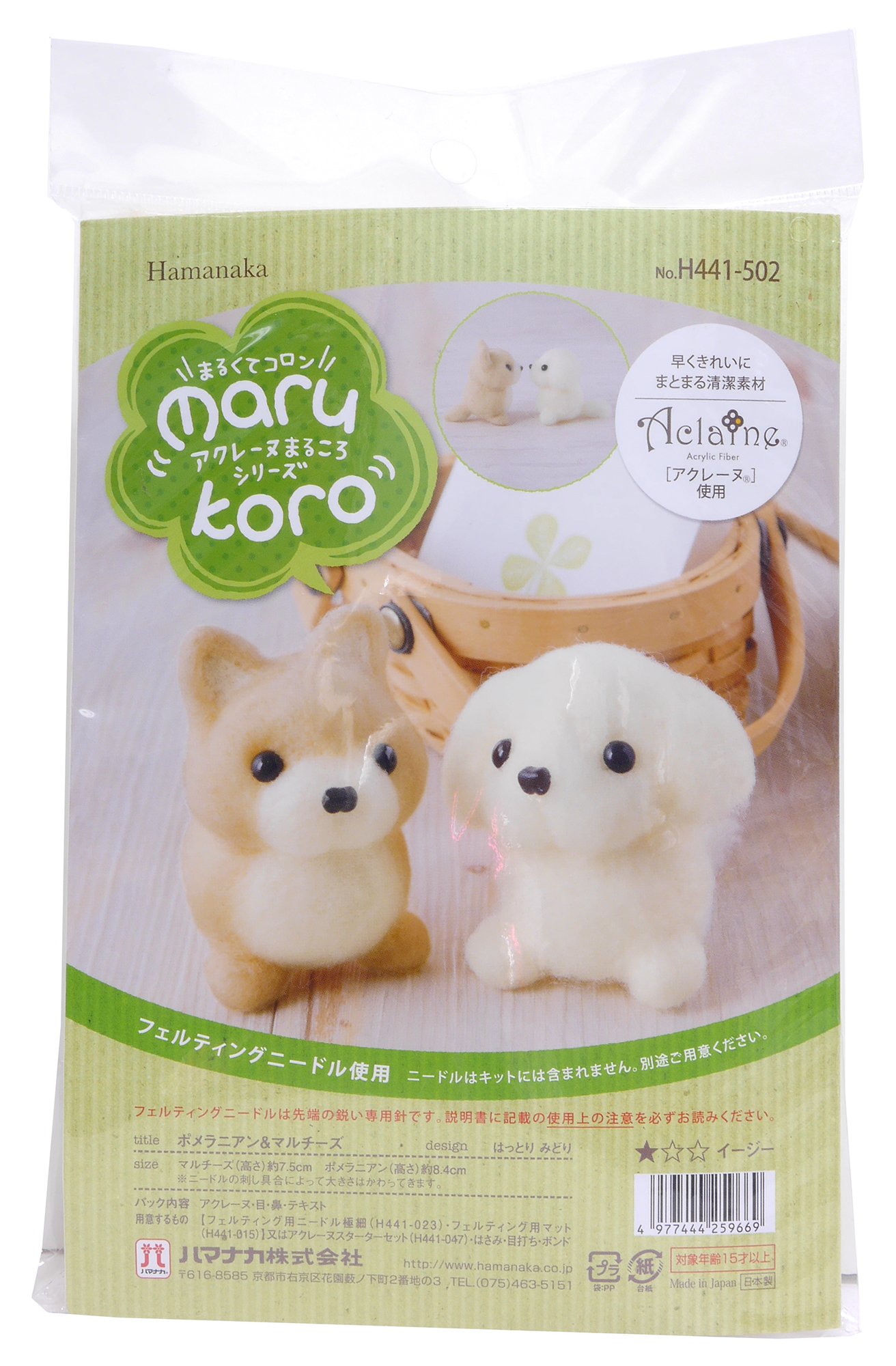 ️❤️️エンジェルクレイ「犬の手品師」粘土細工❤️新品未使用 Amazon.co.jp: ハマナカ フェルトキット はっとりみどりデザイン