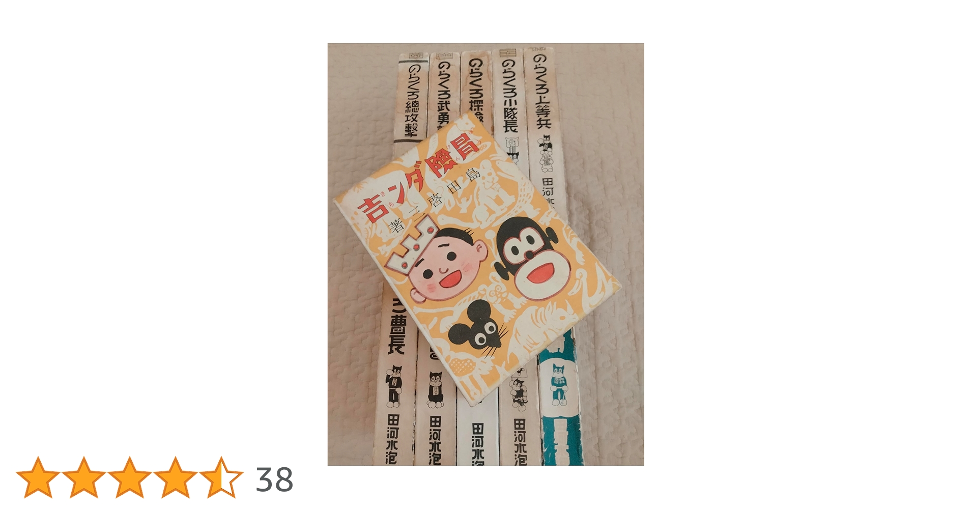 復刻版のらくろ漫画全集 1~最新巻 [マーケットプレイス コミックセット