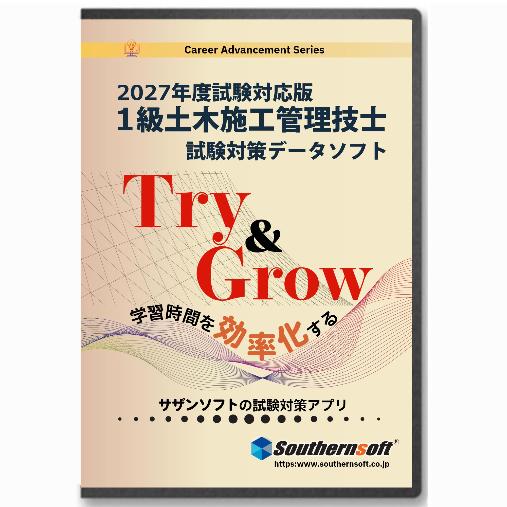 Amazon | サザンソフト 1級土木施工管理技士試験学習セット 1次＆2次